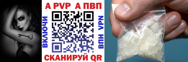 A PVP VHQ  Купить  Лесосибирск 