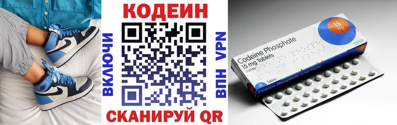 Кодеин напиток Lean (лин)  Купить где  Лесосибирск 