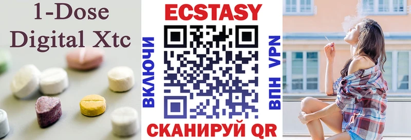 Купить где  Лесосибирск  Экстази XTC 
