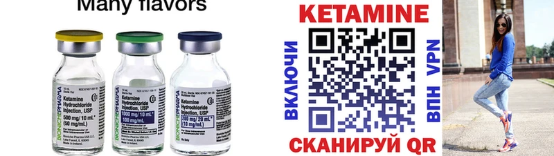 Кетамин ketamine  Купить  Лесосибирск 