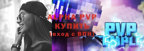 ALPHA PVP Володарск