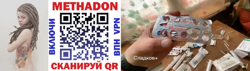 Купить  Лесосибирск  Метадон VHQ 